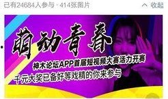 拍视频发爆料赢丰厚奖励,见证真相时刻！