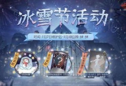 第五人格最新活动爆料,神秘活动即将开启，全新挑战等你来战！